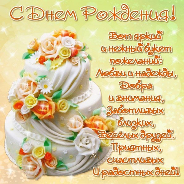 ко дню рождения открытки