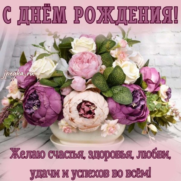 открытки пионы красивые