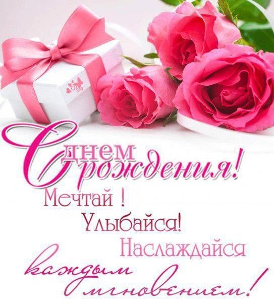 поздравительная открытка