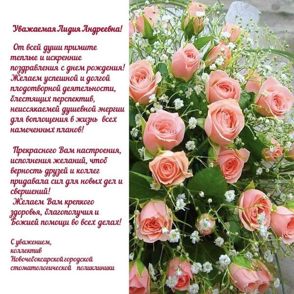 с днем рождения лидия