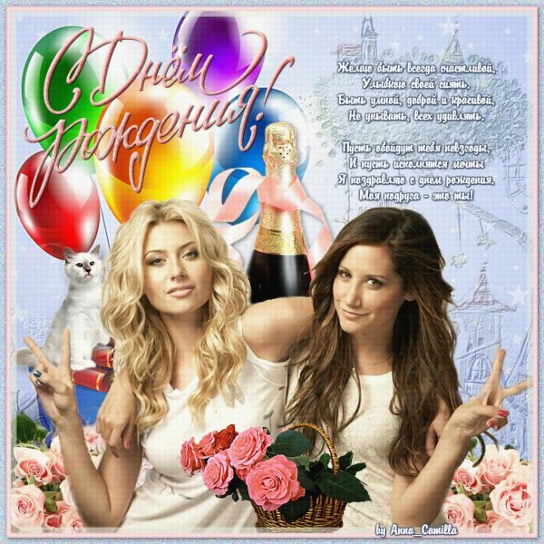 открытка с днем подруги