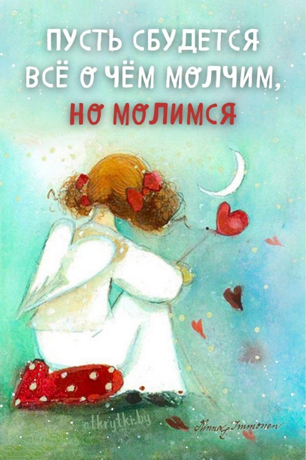 Мечты сбываются