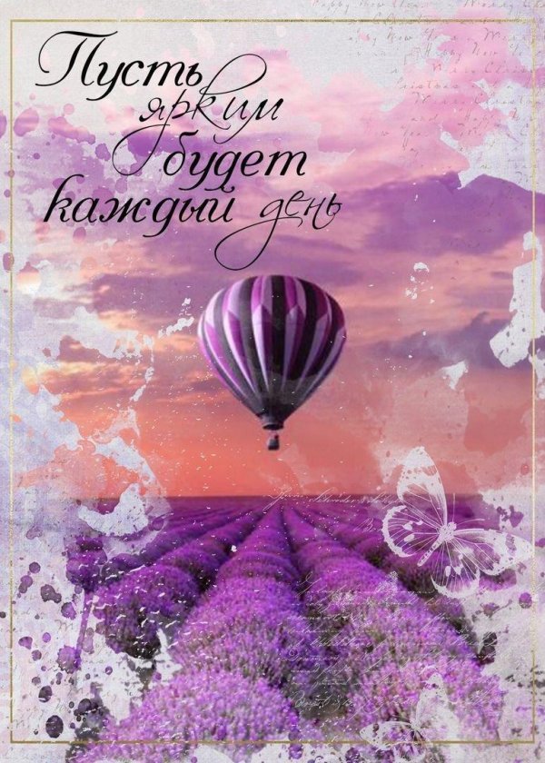 Мечты сбываются