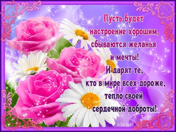 Мечты сбываются