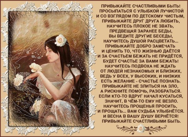 Счастливые люди