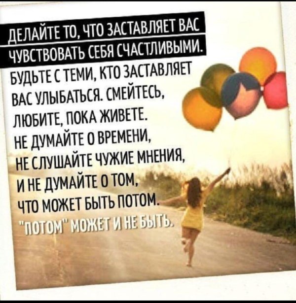 Счастливые люди