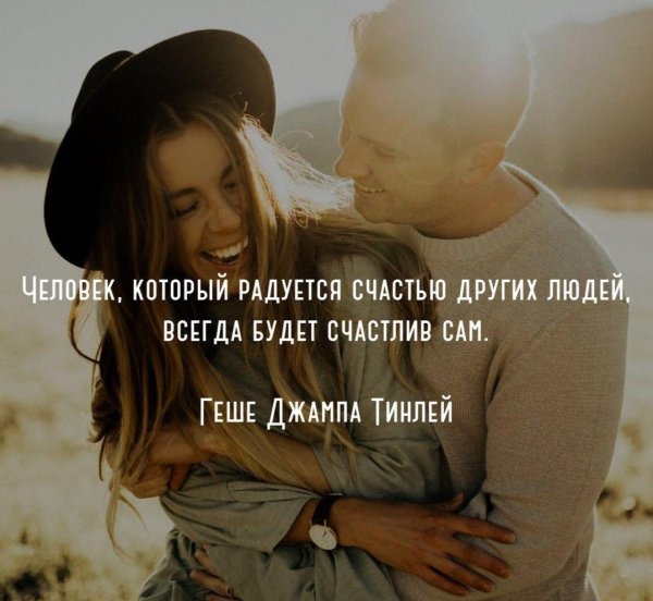 Счастливые люди