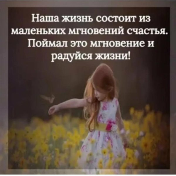 Счастливые люди