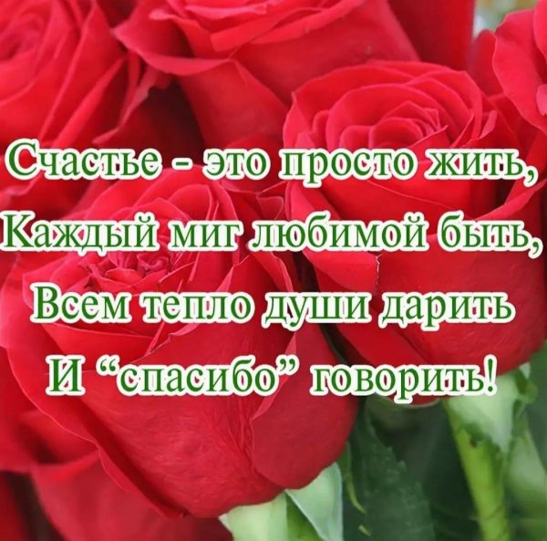 Счастливые люди