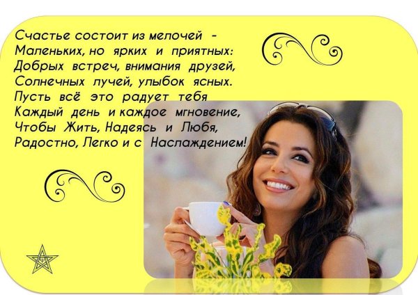 Счастливые люди