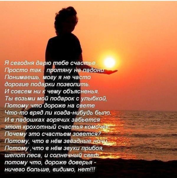 Счастливые люди