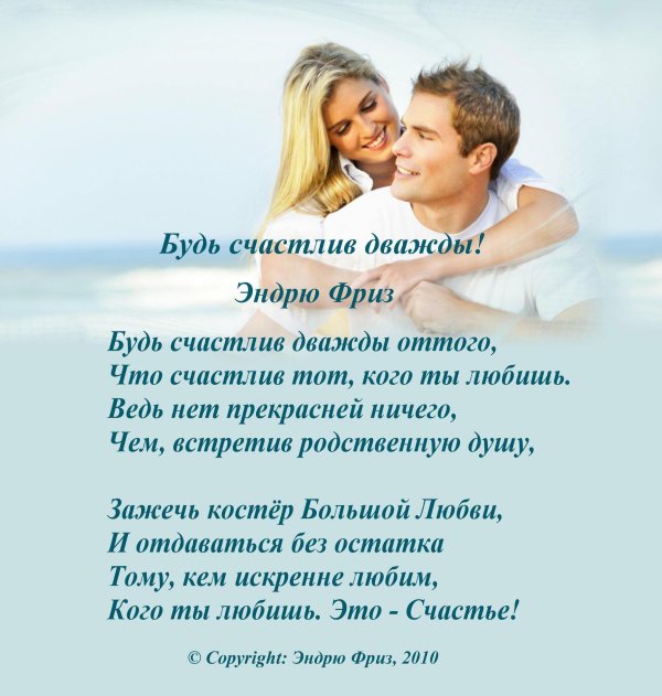 Счастливые люди