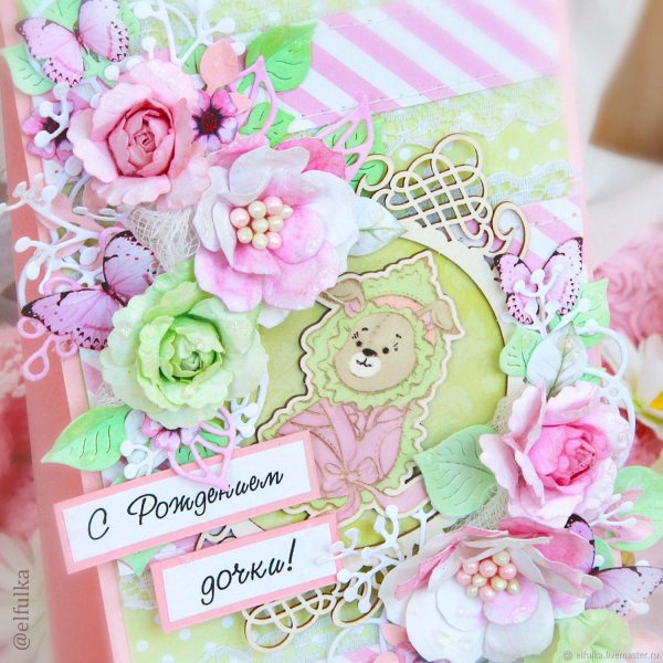 рождение доченьки