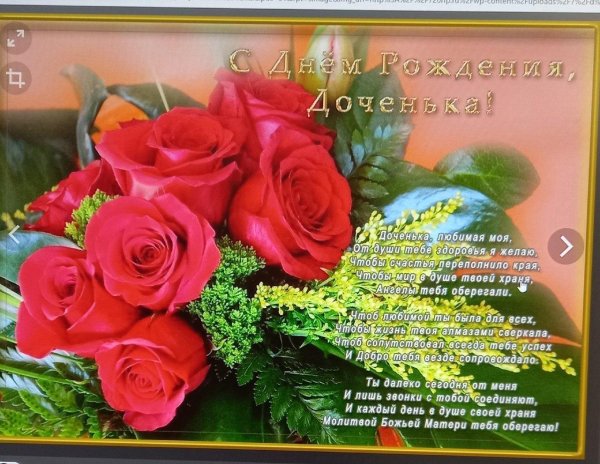 красивое поздравление дочери с днем рождения