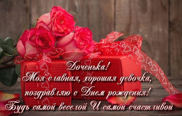 с днем рождения сестра красивое