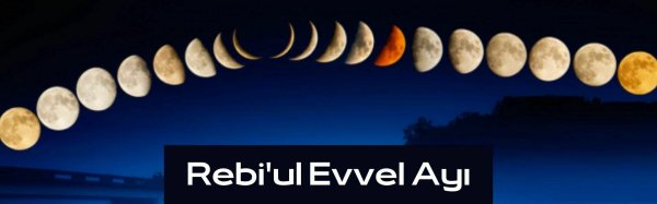 Луна растущая