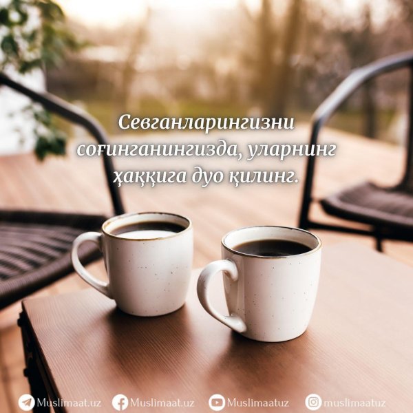 Кофе на двоих