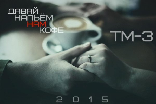 Кофе на двоих