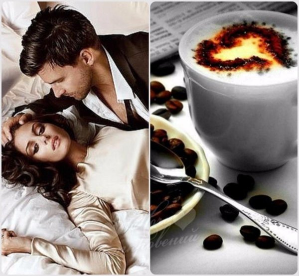 Кофе на двоих