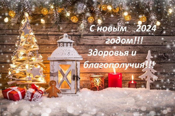 С рождественским сочельником