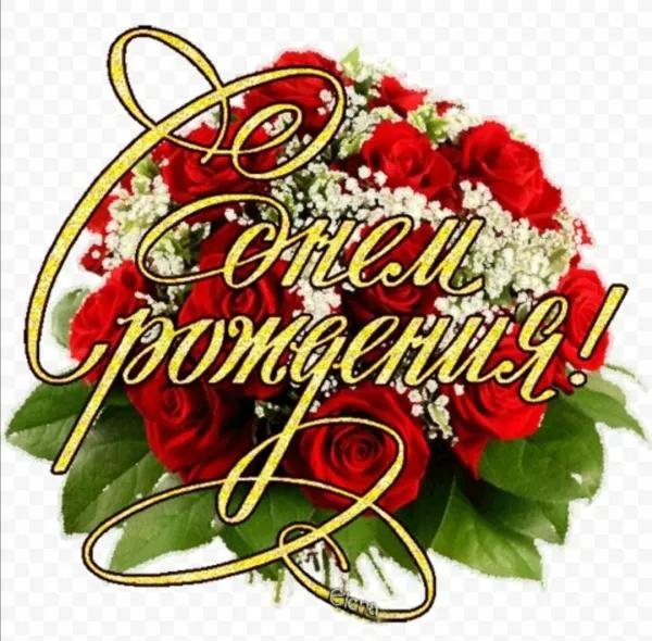 день рождения женщине красивые поздравления