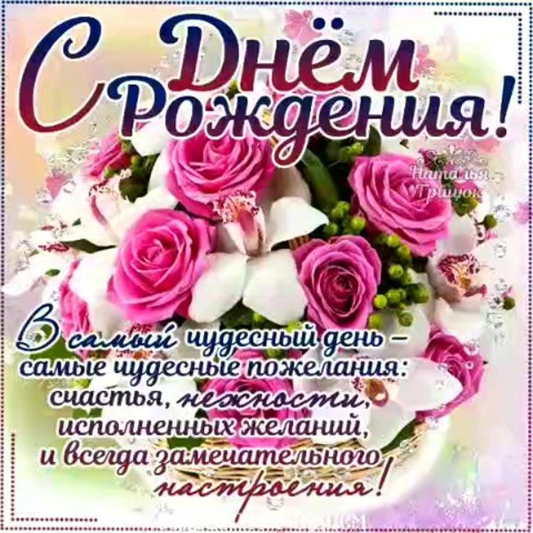 открытки и поздравления