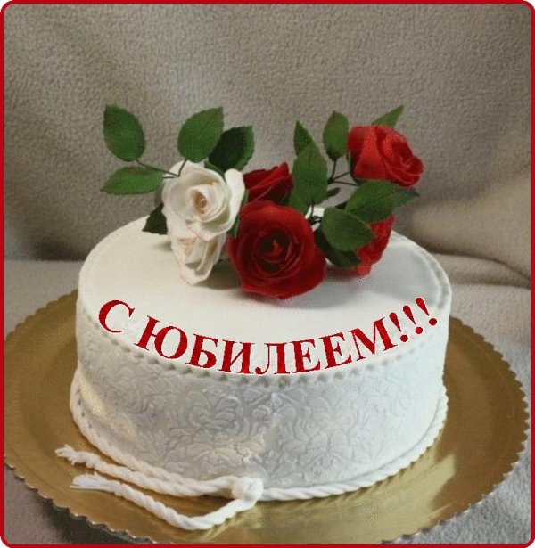 юбилейный торт для женщины