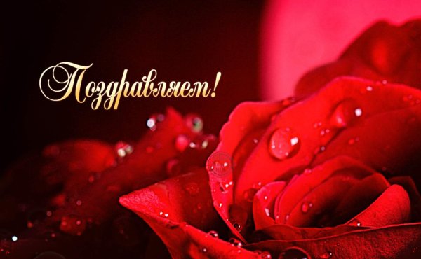 С цветами и надписью с юбилеем