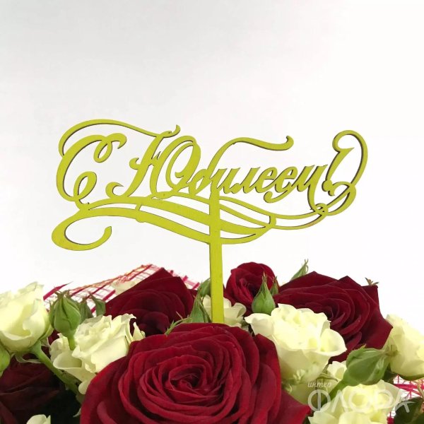 деревянные топперы