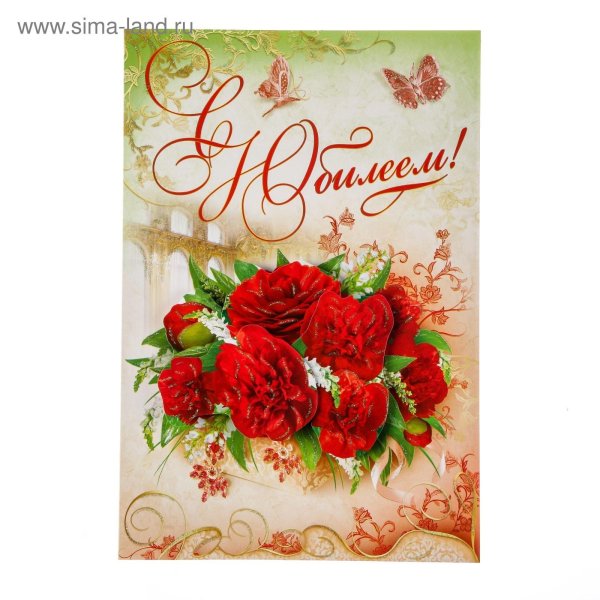 открытка а4