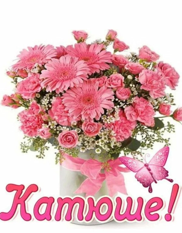 букет для маши