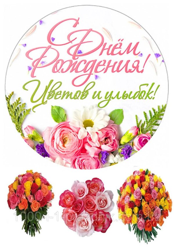цветы для печати на торт