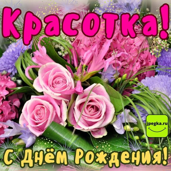 красивая букет