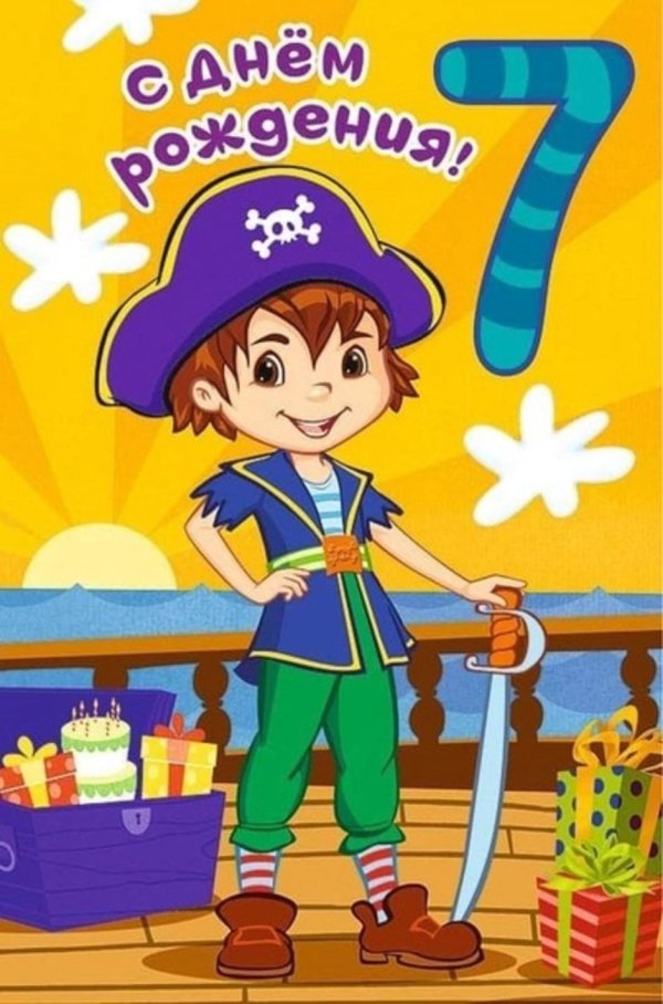 Мальчику 7 месяцев