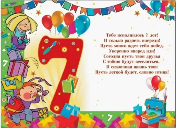 Мальчику 7 месяцев