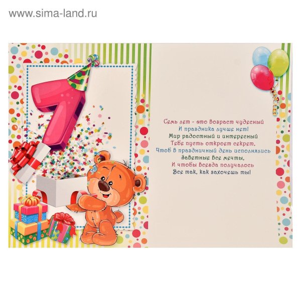 Мальчику 7 месяцев