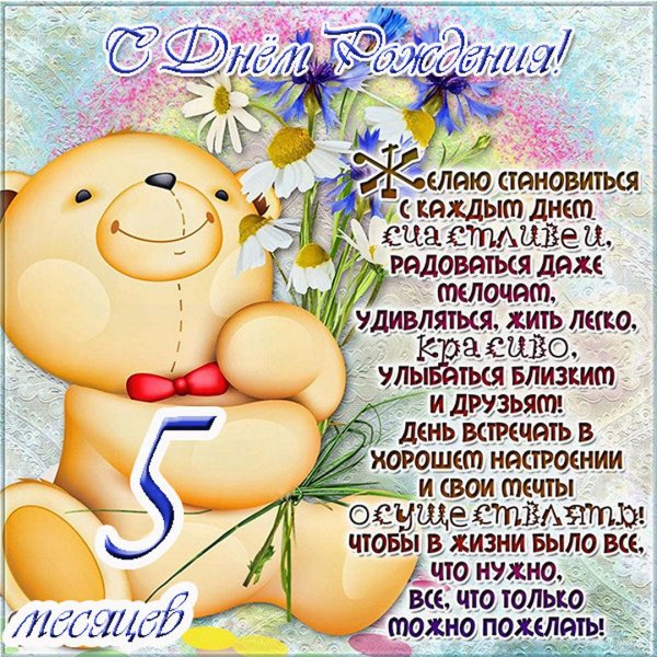 Мальчику 7 месяцев