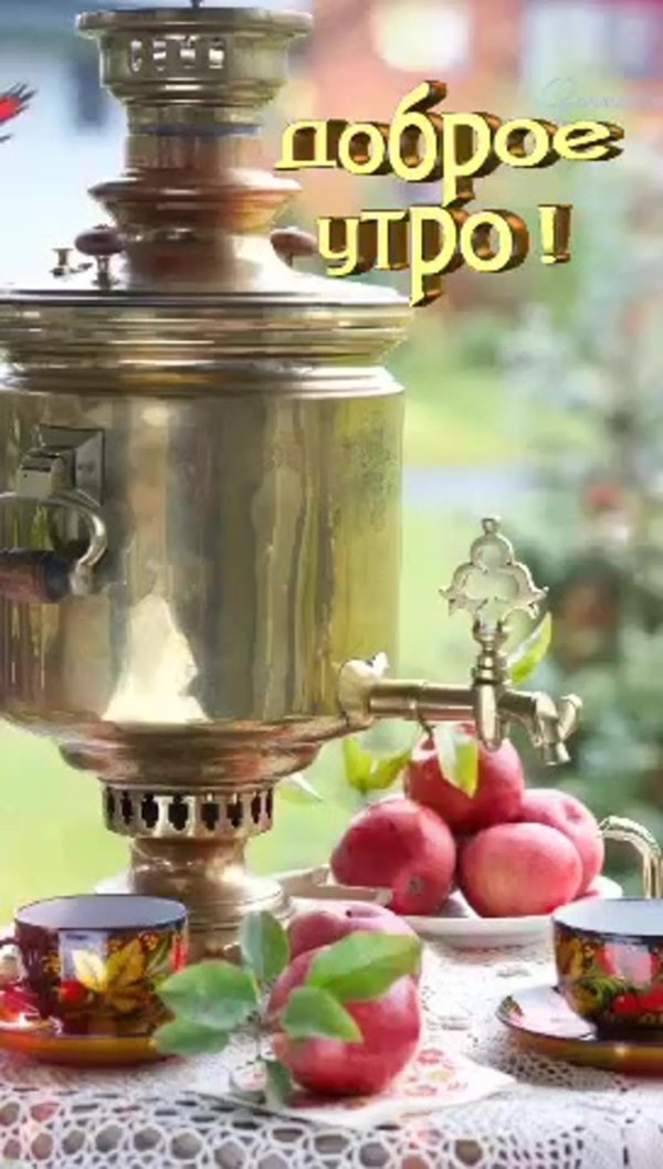 Чаепитие с самоваром