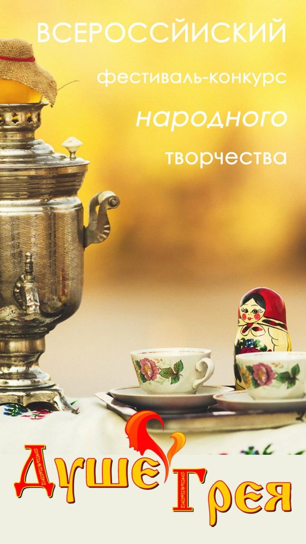 Чаепитие с самоваром