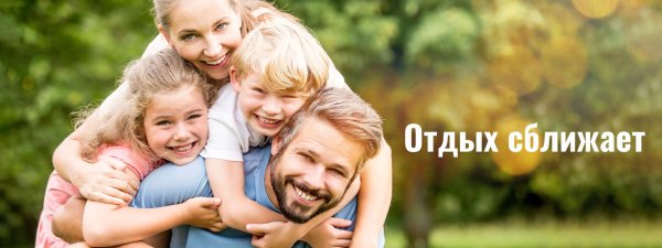 С детьми семья