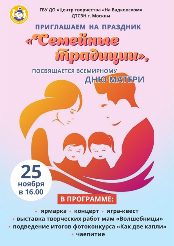 С детьми семья