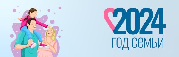 С детьми семья