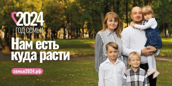 С детьми семья