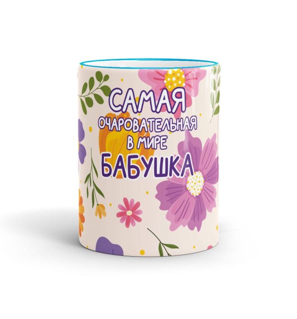 Самой лучшей бабушке