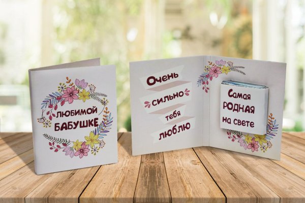 Самой лучшей бабушке