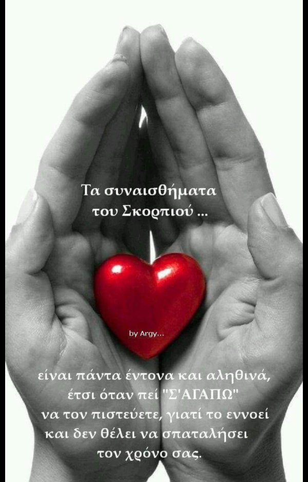 Сердце на ладони