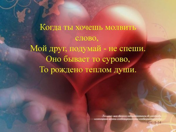 Сердце на ладони