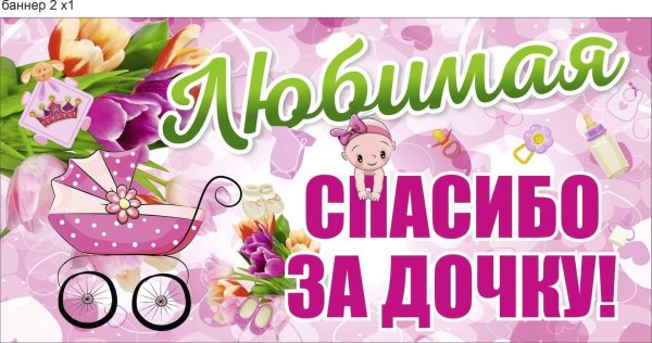 Спасибо за внучку