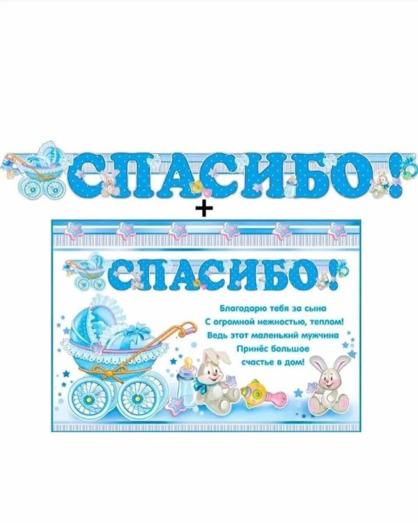 Спасибо за внучку