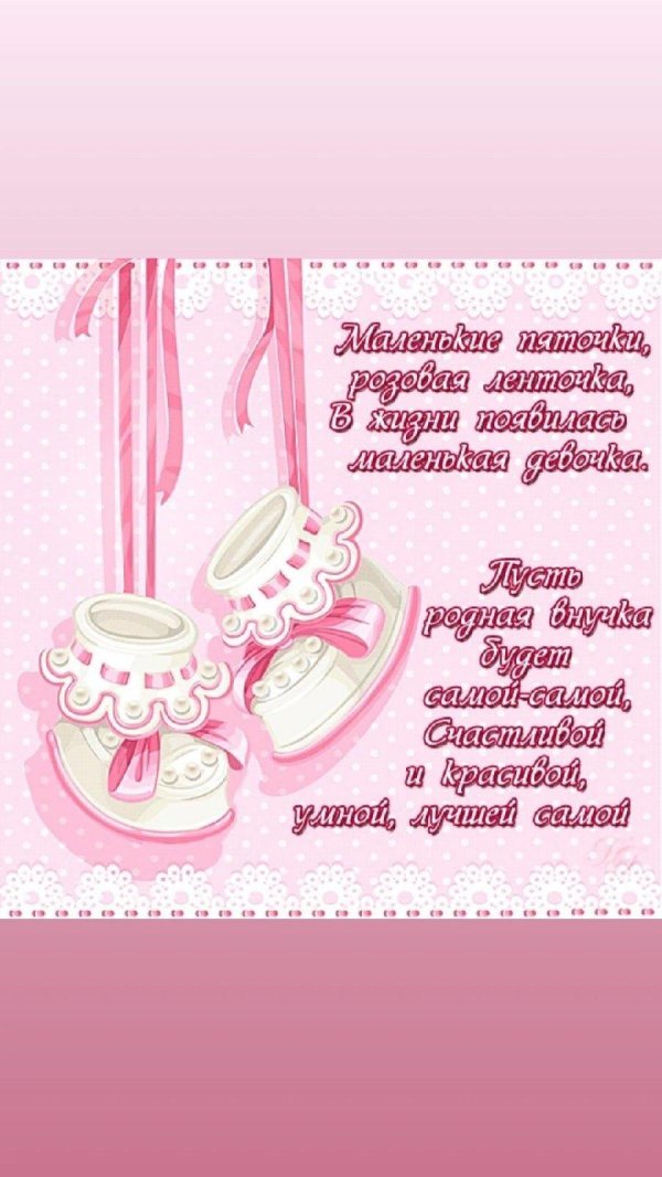 Спасибо за внучку